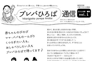 あかちゃんの眠りのヒント Npo法人playtank プレイタンク